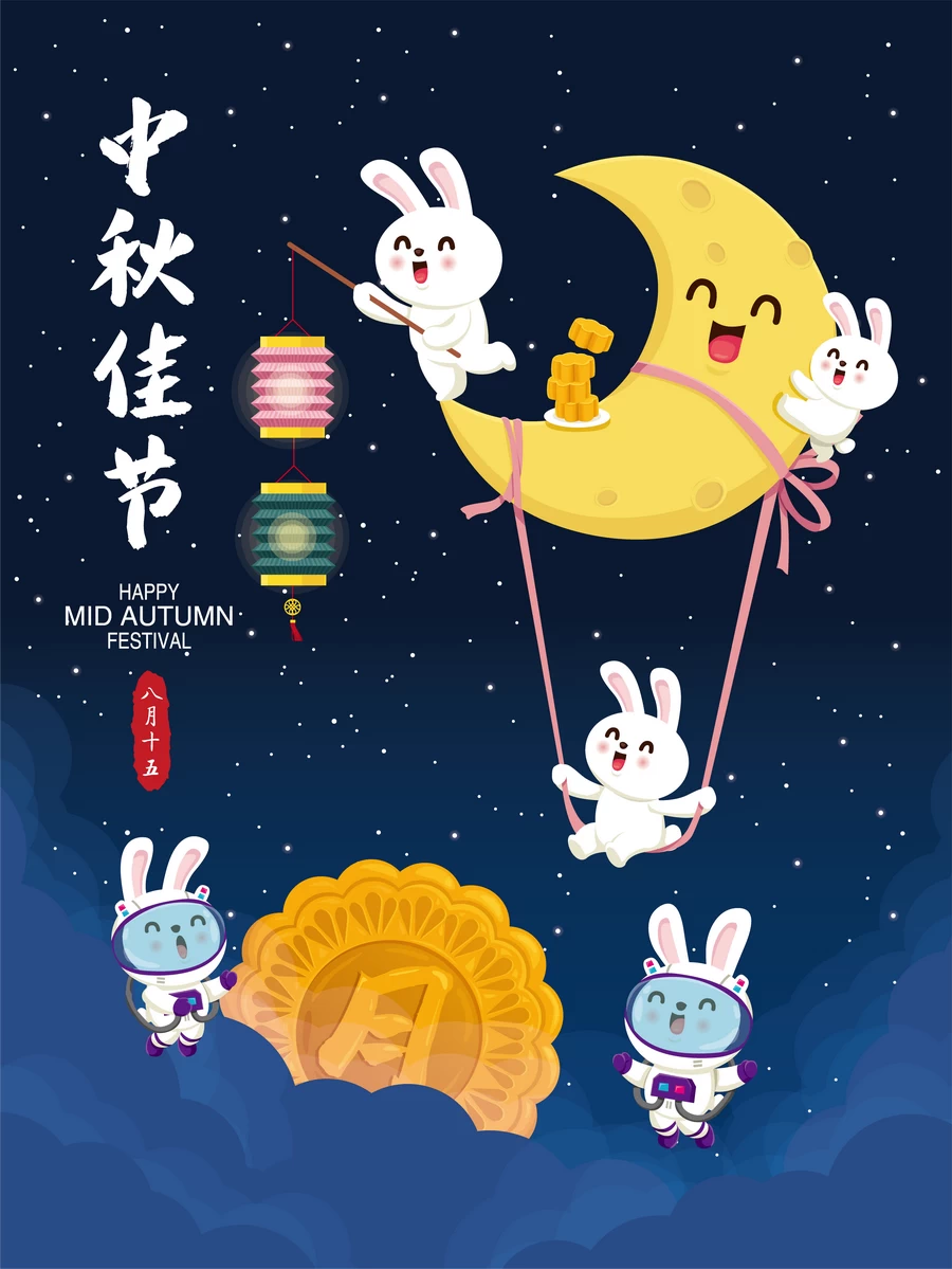 八月十五中秋节玉兔嫦娥月饼节气节日插画海报模板AI矢量设计素材【171】